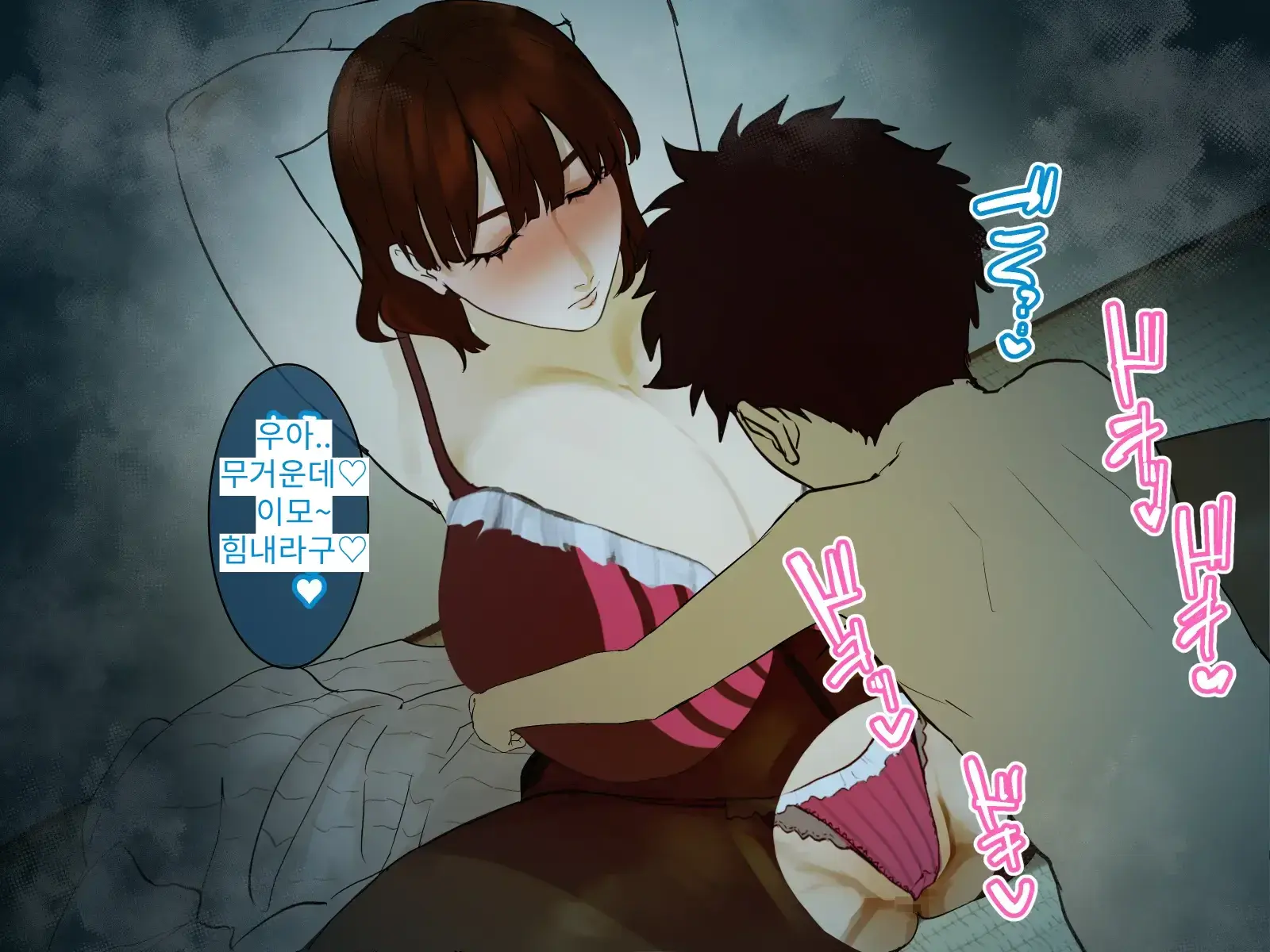 Toshikoshi Kinseki No Oba-Chan-Tachi To No Hitoyo #2 | 새해 전야 친척의 이모님들과의 하룻밤 #2